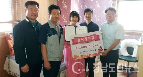 산청군 시천면 내대리 공동발전위원회와 지역기업 화인바이오의 출산장려 노력이 첫 결실을 맺었다.(사진/산청군)