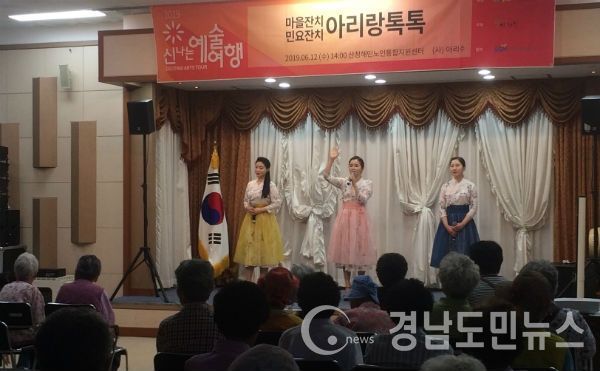 산청군은 여성민요그룹 아리수를 초청해 퓨전민요콘서트 ‘마을잔치 민요잔치 아리랑톡톡’을 12일 공연했다.(사진/산청군)