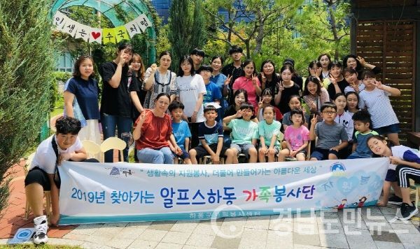 가족봉사단 봉사활동