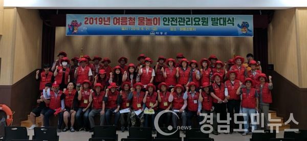 하동군은 올 여름 물놀이 안전사고 제로화를 위해 지난 21일 하동소방서에서 물놀이 안전관리요원 발대식을 갖고 본격적인 현장근무에 들어간다.(사진/하동군)