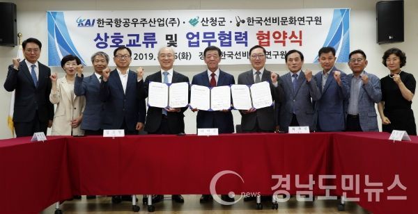 산청군 시천면 소재 한국선비문화연구원에서 남명정신 계승과 상호교류를 위한 업무협약을 체결했다.(사진/산청군)