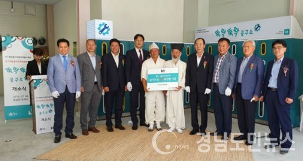 지리산 자락의 하동 청학동 기가창조마을에 국내 최초로 ICT(정보통신기술)를 기반으로 농·목공기구 등을 무료로 빌려주는 공기구 무인공유센터가 들어섰다.(사진/하동군)