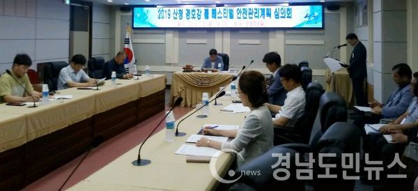 산청군이 ‘2019 산청 경호강 물 페스티벌’을 일주일여 앞두고 안전관리실무위원회 심의회를 가졌다.(사진/산청군)