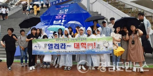 산청군학교밖청소년지원센터와 청소년상담복지센터가 지난 13일 진주 국립 경상대학교 가좌캠퍼스에서 열린 ‘제9회 아이좋아 대학진학박람회’에 참가, 대학·직업 체험을 가졌다.(사진/산청군)