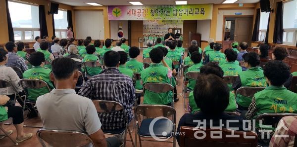 ‘세대공감! 찾아가는 밥상머리 교육’이 지난 12일 마정출 군문고회장, 이재학읍장, 합천읍새마을지도자 및 지역주민 80여 명이 참석한 가운데 합천읍사무소 3층 회의실에서 실시됐다.(사진/합천군)