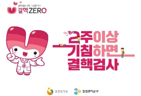 합천군보건소는 노인복지시설 및 장기요양기관을 이용하는 65세 이상 노인 및 거동불편자, 시설 종사자를 대상으로 오는 22일부터 24일까지 무료 결핵 이동검진을 실시한다.(사진/합천군)