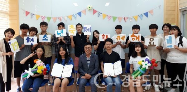 산청 제2회 청소년 축제 마스코트·슬로건 선정 시상식(사진/산청군)