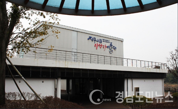 충무공동 이성자미술관 전경