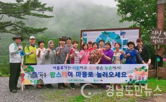 지난 25일 화개면 의신베어빌리지 팜스테이 마을에서 환경정비 활동을 실시하며 여름철 관광객 맞이에 나섰다.(사진/하동군)