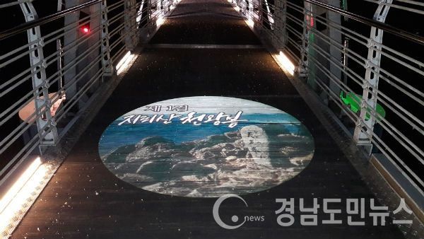 산청군 신안면 양천강 인도교 그림자 조명 천왕봉(사진/산청군)