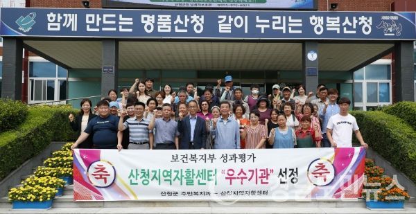 산청지역자활센터가 보건복지부의 전국 239개 지역자활센터 성과평가 결과 우수기관으로 선정됐다.(사진/산청군)