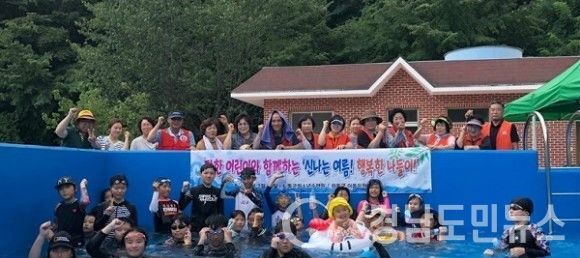 하동군아동위원협의회(회장 정종수)는 지난 30일 금남면 하동군청소년수련원에서 ‘장한어린이와 함께하는 신나는 여름 행복나들이’ 행사를 가졌다.(사진/하동군)