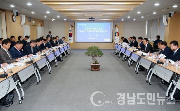 (경남도민뉴스) = 경상남도(도지사 김경수)는 1일 경남도청 본관2층 도정회의실에서 ‘남부내륙고속철도 연계 경남발전 그랜드비전 용역’ 중간보고회를 개최했다.
