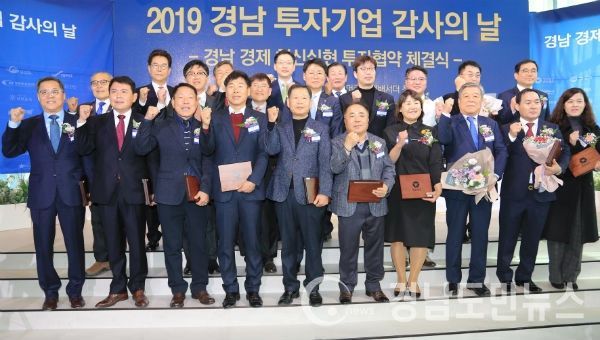 (경남도민뉴스) = 경상남도(도지사 김경수)가 9일 오전, 창원 그랜드머큐어앰배서더 호텔에서 민선7기 경남 경제 혁신 성과를 소개하고, 경남 경제혁신 실현을 위한 투자협약을 체결했다.