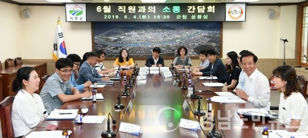 직원 소통간담회