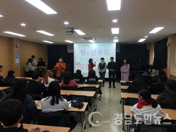 경상남도교육청(교육감 박종훈)은 14일 행복마을학교에서 ‘청소년주도 프로젝트 활동 성장 나눔’의 자리를 마련했다.