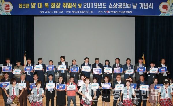 소상공인의날기념식( 도지사 김경수) 불공정거래피해상담센터개소식 경남사랑상품권 결재 시연