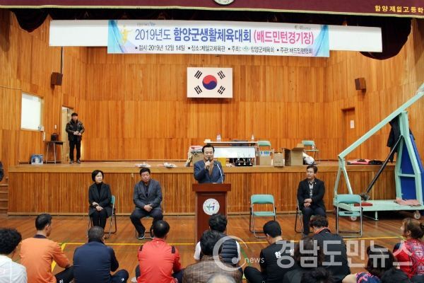 함양군은 14일 지역 생활체육인들의 결속을 다지는 함양군생활체육대회를 개최했다고 밝혔다.