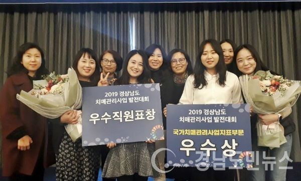 함양군보건소 치매안심센터는 지난 20일 통영에서 열린 2019 경상남도 치매관리사업 발전대회에서 ‘지역치매관리사업 부문 우수기관’으로 선정되어 기관 표창을 수상했다.