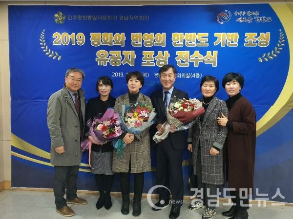 합천군(군수 문준희)은 지난 26일 11시 경상남도청에서 열린 ‘2019 평화와 번영의 한반도 기반 조성 유공자 포상 전수식’에서 민주평화통일자문회의 합천군협의회(회장 김기태) 황성원 위원과 합천군청 김선화 주무관이 민주평화통일자문회의 의장(대통령) 표창을 수상했다고 밝혔다.