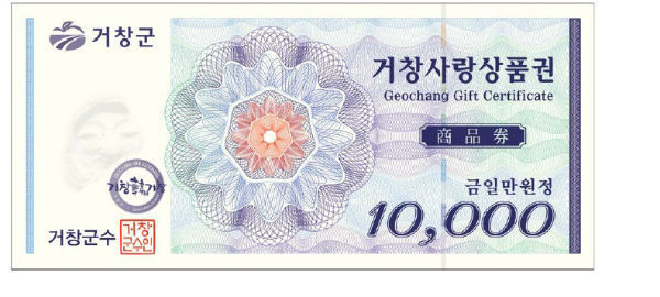 1월 6일부터 1월 23일까지 설맞이 특별 할인판매 기간으로 13개 판매 대행 금융기관을 방문, 신분증을 제시하고 현금할인구매 신청서를 작성하면 된다.