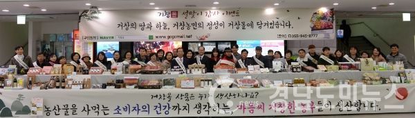 거창군은 온라인 쇼핑몰인 ‘거창몰(행사 기간 1.6.∼1.20.)’과 오프라인 매장인 ‘거창푸드종합센터(행사기간 1.9.∼1.24.)’에서 온·오프라인 설맞이 이벤트를 진행한다고 밝혔다.