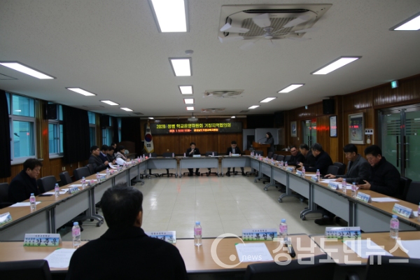 거창교육지원청(교육장 이정현)은 1월 8일(수) 오전 3층 대회의실에서 “2020년 청렴 학교운영위원회 거창지역협의회”를 개최하였다. 이날 거창지역협의회에서는 유치원 및 각급 학교 운영위원장이 참석하여 2019년도 실적보고 및 2020년도 일선 교육현장 지원을 위한 다양한 의견을 공유했다.