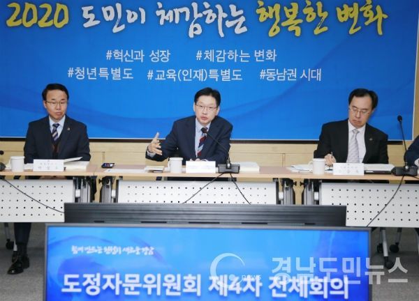 경상남도와 경상남도교육청은 13일 창원컨벤션센터(CECO) 컨벤션홀에서 경남교육가족 700여 명이 참석한 가운데 ‘미래교실 수업시연회’를 개최했다.