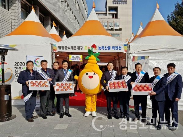 함양군은 16일 오후 1시30분 부산 해운대구청 주차장에서 함양농특산물 설맞이 특판행사를 열었다.