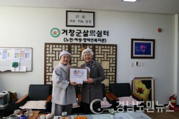 거창교육지원청(교육장 이정현)은 1월 16일(목) 설 명절을 맞이하여 사회복지기관의 어르신들을 방문해 이웃에게 사랑을 전했다.