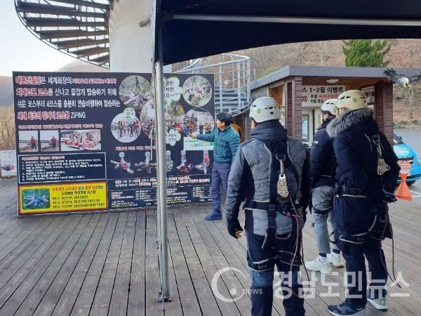 2020년도 함양대봉산휴양밸리 개장을 앞두고 시설 마무리 점검을 위해 함양군이 대둔산 짚라인 시설을 벤치마킹했다.