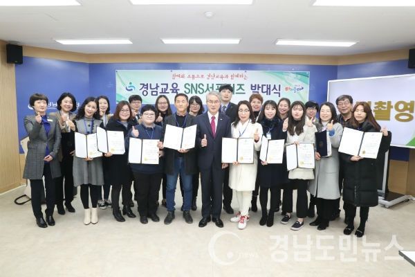 경상남도교육청(교육감 박종훈)은 17일 오전 경남교육청 1층 브리핑룸에서 「경남교육 SNS 서포터즈 제6기 발대식」을 개최하였다.