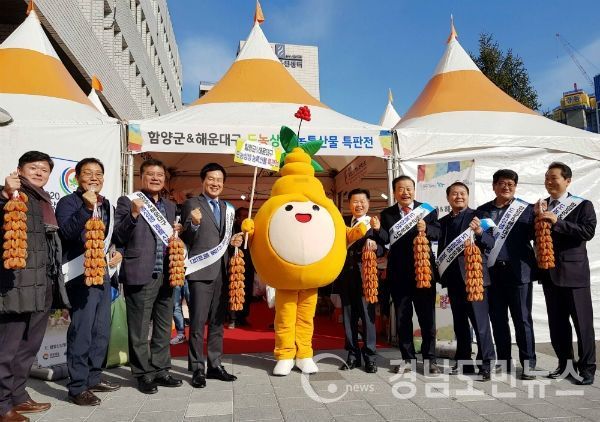 함양군이 우호교류를 맺은 부산 해운대구에서 농특산물 특판행사를 가져 6,500만원의 대박 매출을 기록했다.
