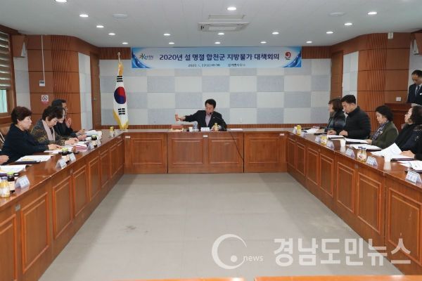 합천군(군수 문준희)은 설 명절을 맞이하여 안정된 물가 정책 추진을 통해 군민 모두가 잘사는 활기찬 경자년을 보내기 위하여 지난 22일 삼가면일대에서 ‘합천군 지방물가대책회의’와 ‘전통시장 활성화 캠페인’을 실시했다.