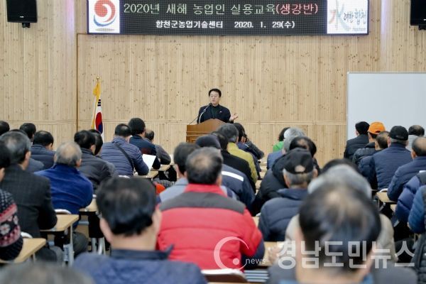 합천군 농업기술센터(소장 손영진)는 29일 황가람농업농촌활력센터에서 100여명의 농업인을 대상으로 농업인의 새해 영농계획 수립과 소득증대를 위해 2020년 새해농업인실용교육 고품질 생강재배 기술교육을 실시했다고 밝혔다.