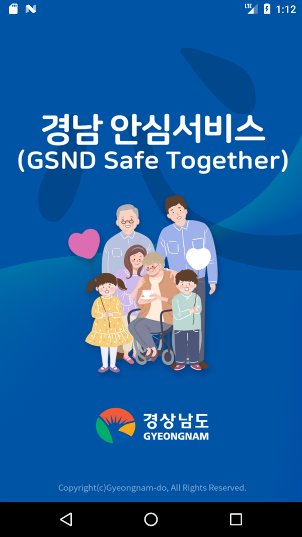 합천군(군수 문준희)은 고독사 및 안전사고 예방을 위해 군에서 개발한 합천 안심서비스 앱이 경남도의 혁신우수사례에 선정되어 경남도민을 위한 ‘경남 안심서비스(GSND Safe Together) 앱’으로 서비스가 확대되고, 기존의 원스토어에서만 다운받을 수 있던 앱을 ‘구글 플레이스토어’에서도 다운받을 수 있게 되었다고 밝혔다.