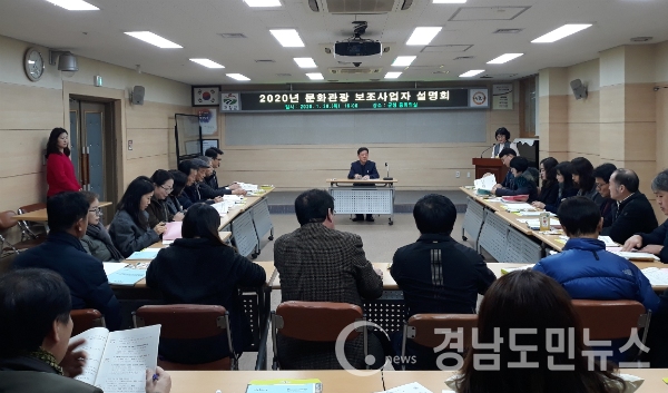 거창군은 지난 30일 군청 중회의실에서 문화예술 보조사업자 30명을 대상으로 2020년 문화예술 분야 보조사업 정산 교육을 실시했다.