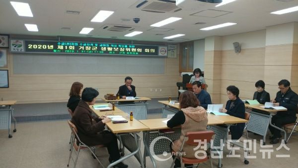 거창군은 31일 군청 소회의실에서 수급(권)자의 수급 자격 및 급여의 적정성 확보를 위한 ‘2020년 제1회 거창군 생활보장위원회’를 개최했다.