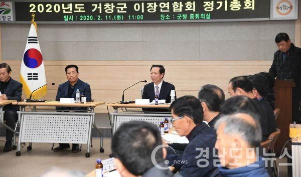 거창군 이장연합회(회장 송강훈)는 11일 군청 중회의실에서 12개 읍ㆍ면 이장 협의회장, 부회장 및 총무 등 34명이 참석한 가운데 정기총회를 개최했다.