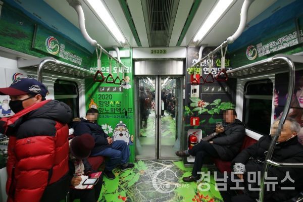 함양군(군수 서춘수)과 엑스포조직위원회(사무처장 장순천)는 서울시 지하철 2호선 열차 2량을 통째로 2020함양산삼항노화엑스포 홍보칸으로 운영한다.