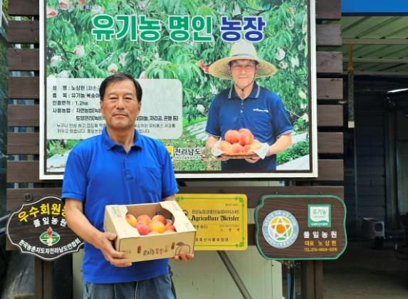 전남도, 7월 친환경농산물에 화순 유기농 복숭아