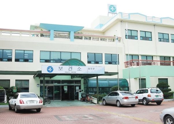 함안군 보건소