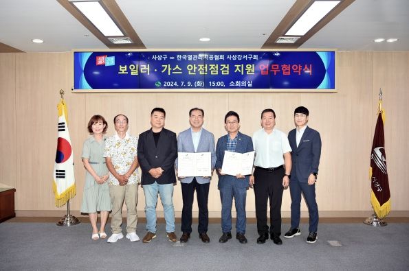 ‘사상구-한국열관리시공협회 부산광역시회 사상강서구회’, 안전취약계층 보일러·가스 안전점검 지원 업무협약 체결