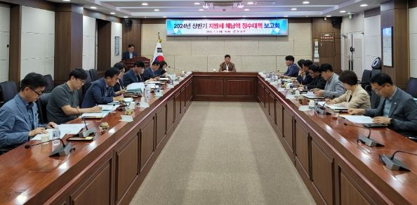 지방세 체납액 징수대책 보고 장면