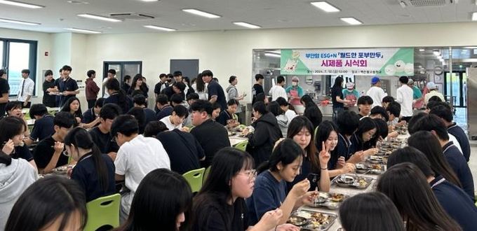 부안군, 부안형 비건식품 ‘월드한 포부만두’ 시식행사 개최