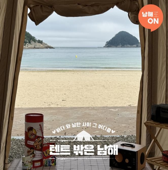 남해군 일상에 쉼을 선물하는‘남해 외갓집 촌캉스’재오픈