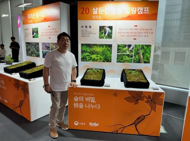 진안군 부귀면 서명재 씨, 진안군 우수 산양삼 널리 알려