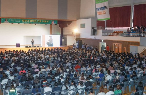 산청군, 오은영 박사 초청 특강 성황리 개최 ‘모두가 행복한 가정 만들기’주제 소통