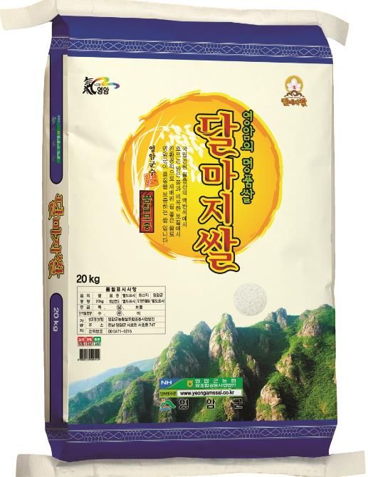 영암군, 영암쌀 소비 및 판매 활성화 범군민운동 나서