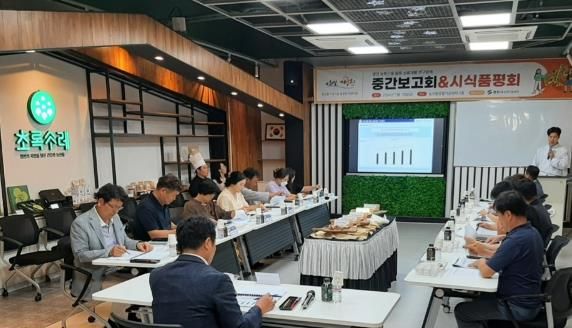 영천 농특산물 활용 상품개발 연구용역 중간보고회 개최